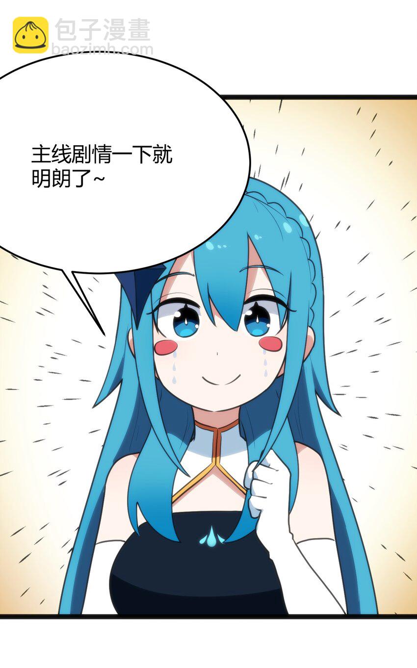 108 变强吧，兔子！(1/2)-第108话