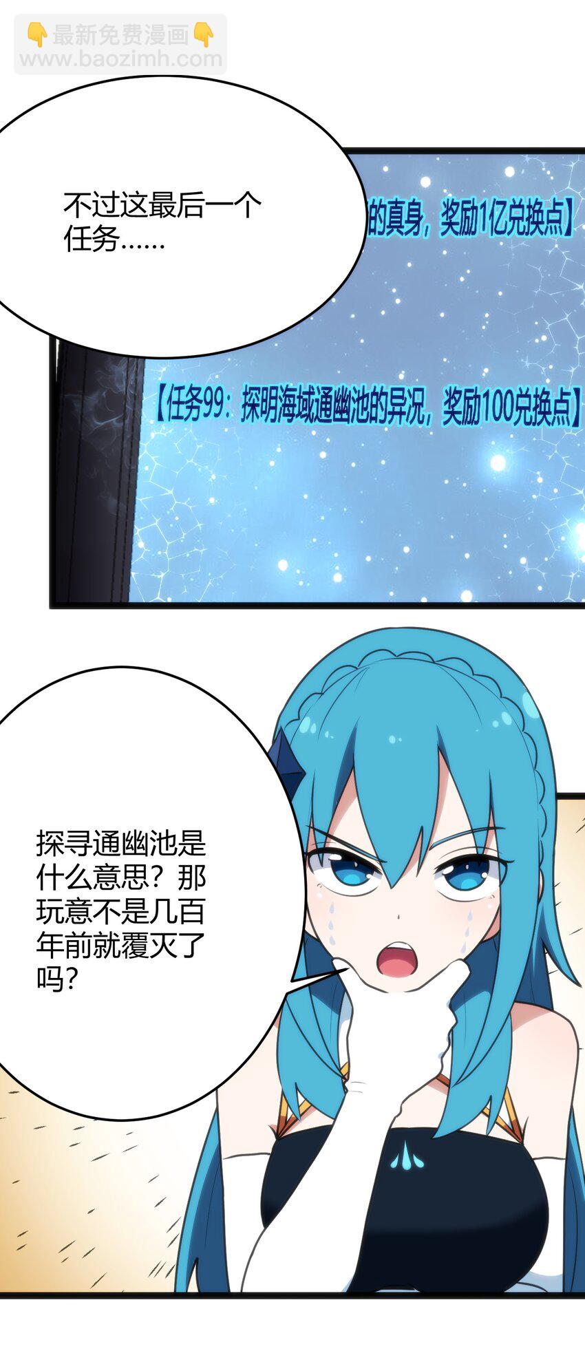 108 变强吧，兔子！(1/2)-第108话