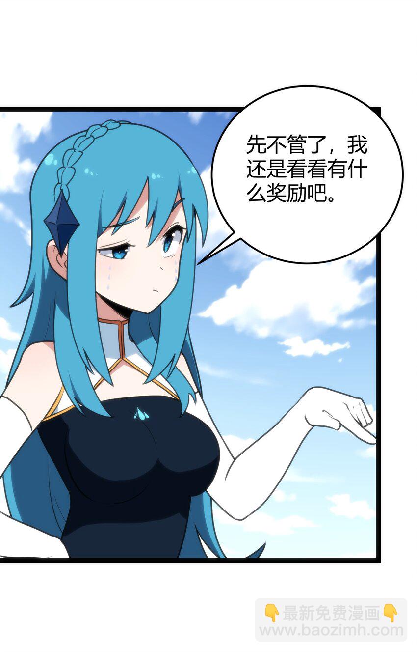 108 变强吧，兔子！(1/2)-第108话