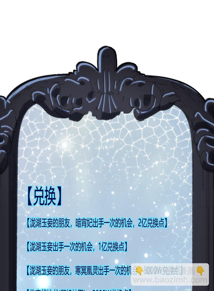 108 变强吧，兔子！(1/2)-第108话