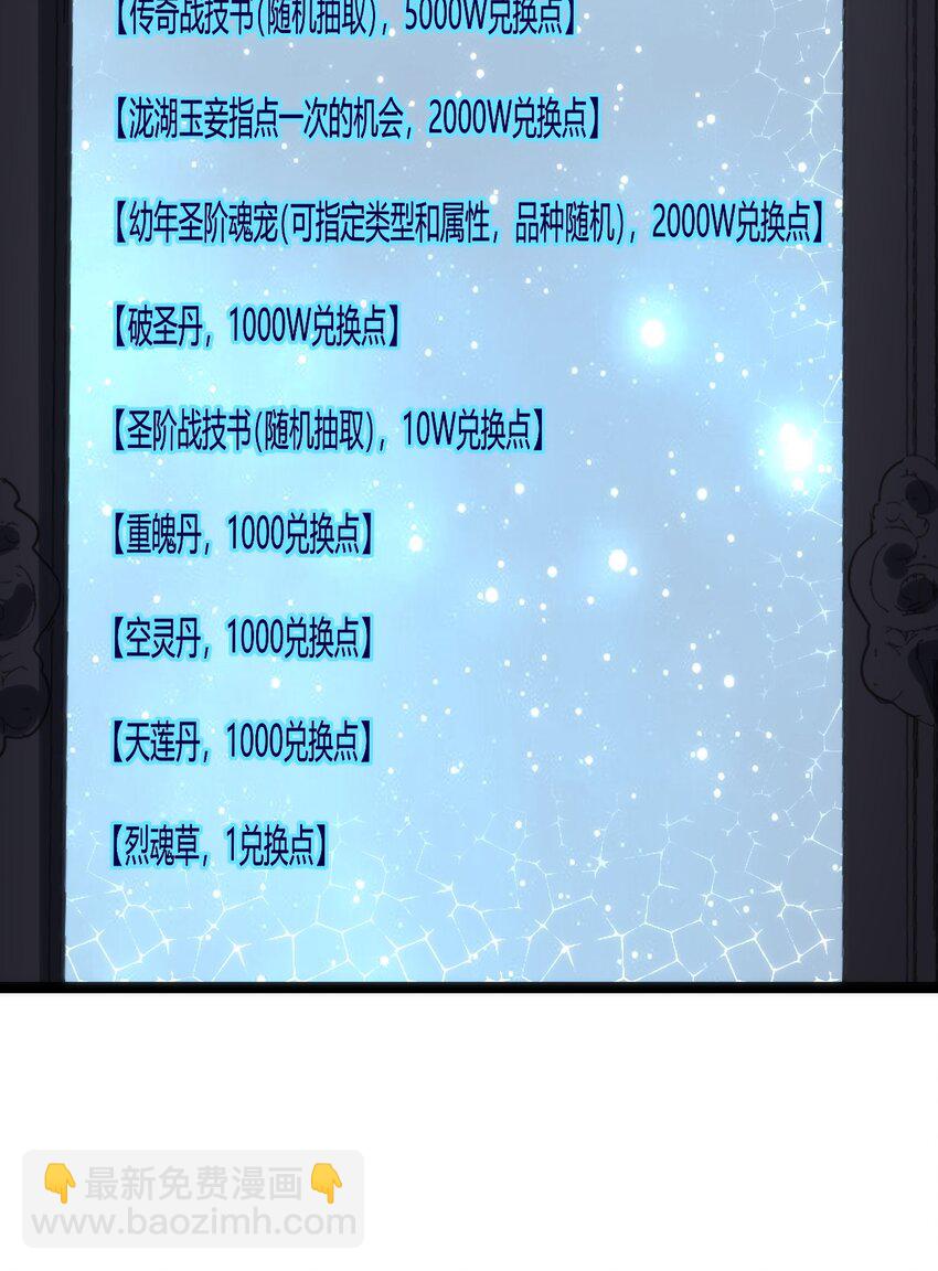 108 变强吧，兔子！(1/2)-第108话