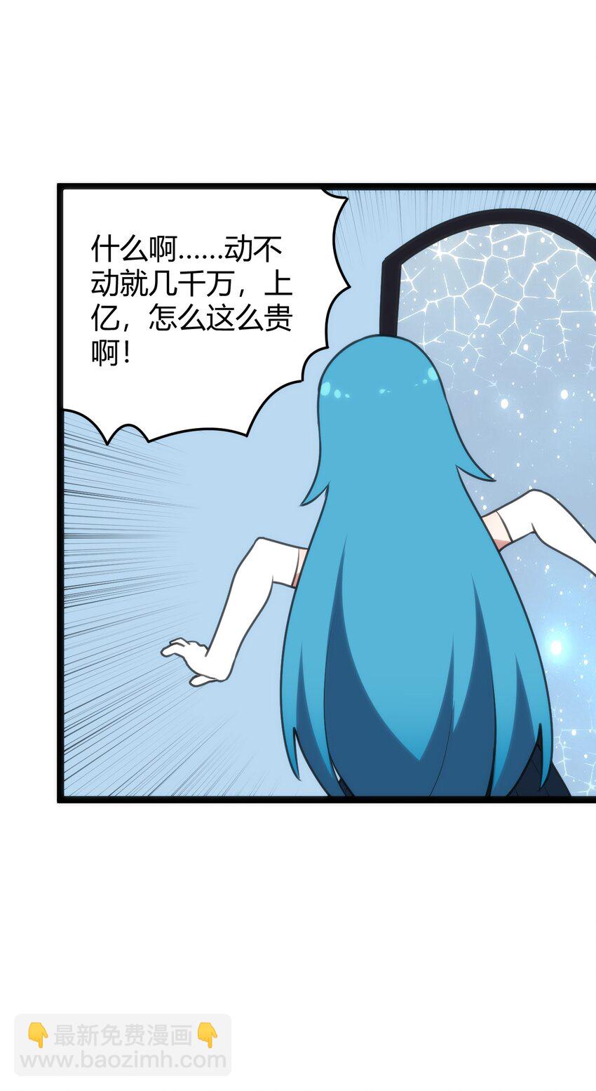 108 变强吧，兔子！(1/2)-第108话