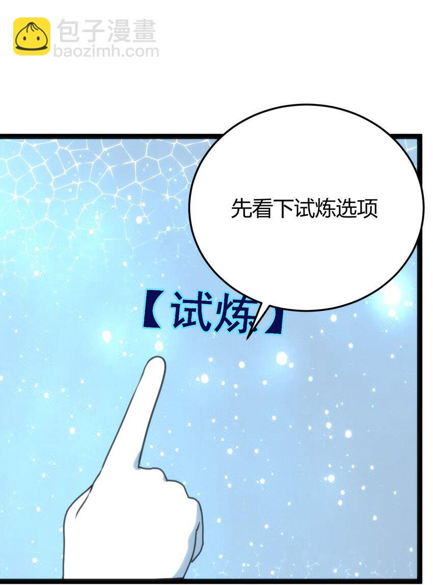 108 变强吧，兔子！(1/2)-第108话