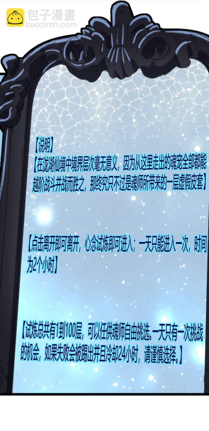 108 变强吧，兔子！(1/2)-第108话