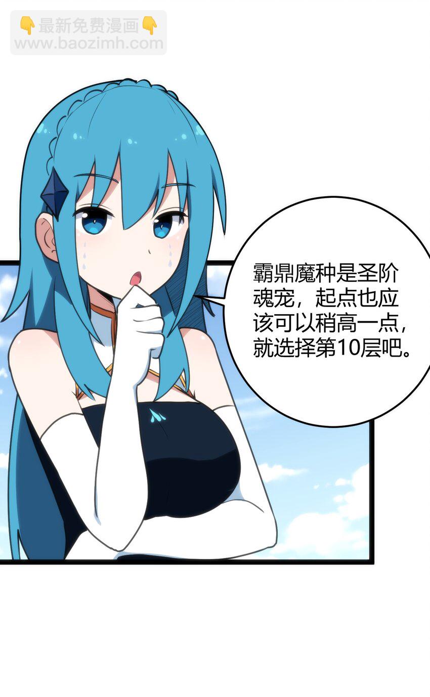 108 变强吧，兔子！(1/2)-第108话