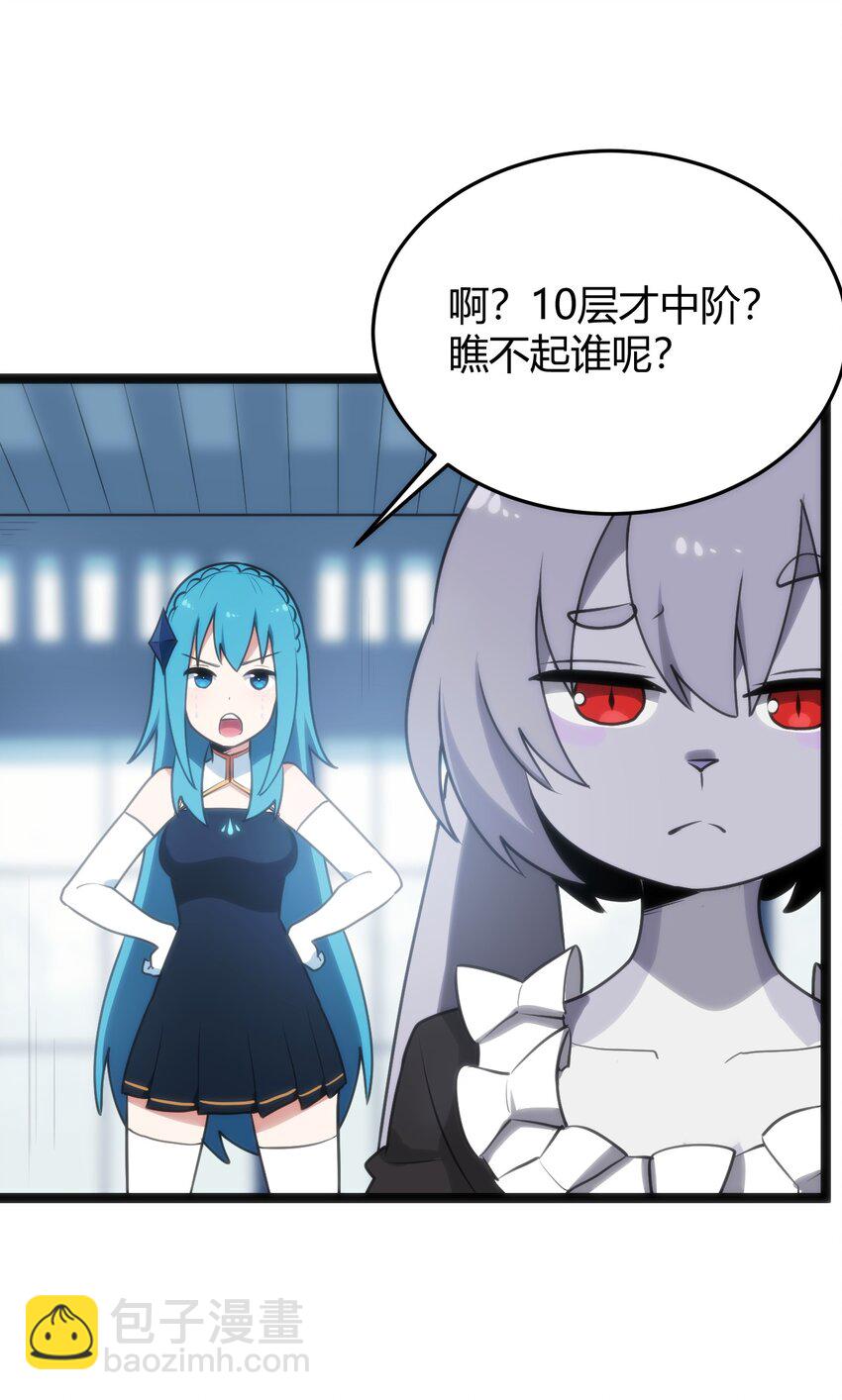 108 变强吧，兔子！(1/2)-第108话
