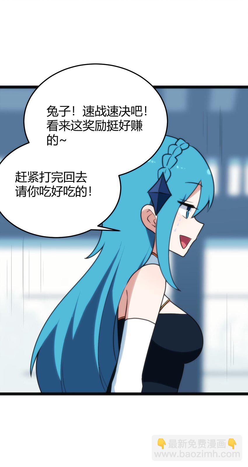 108 变强吧，兔子！(1/2)-第108话