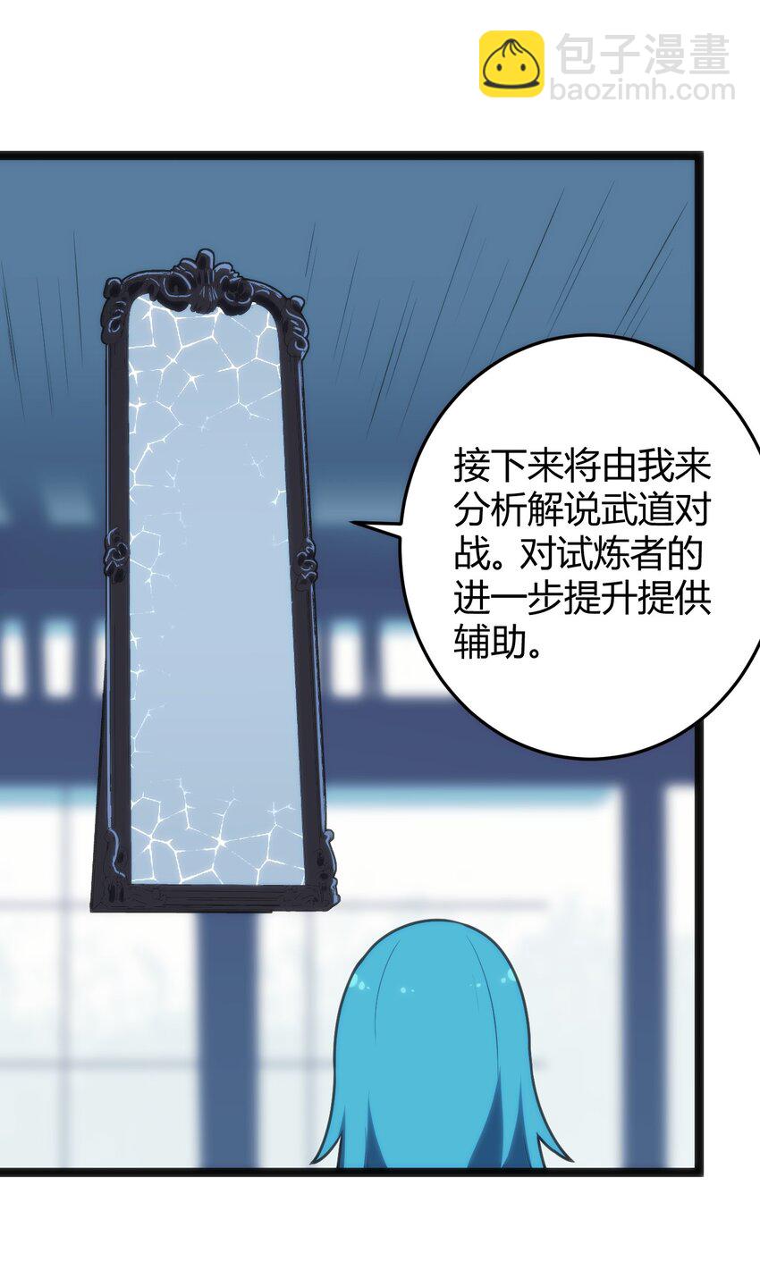 108 变强吧，兔子！(1/2)-第108话