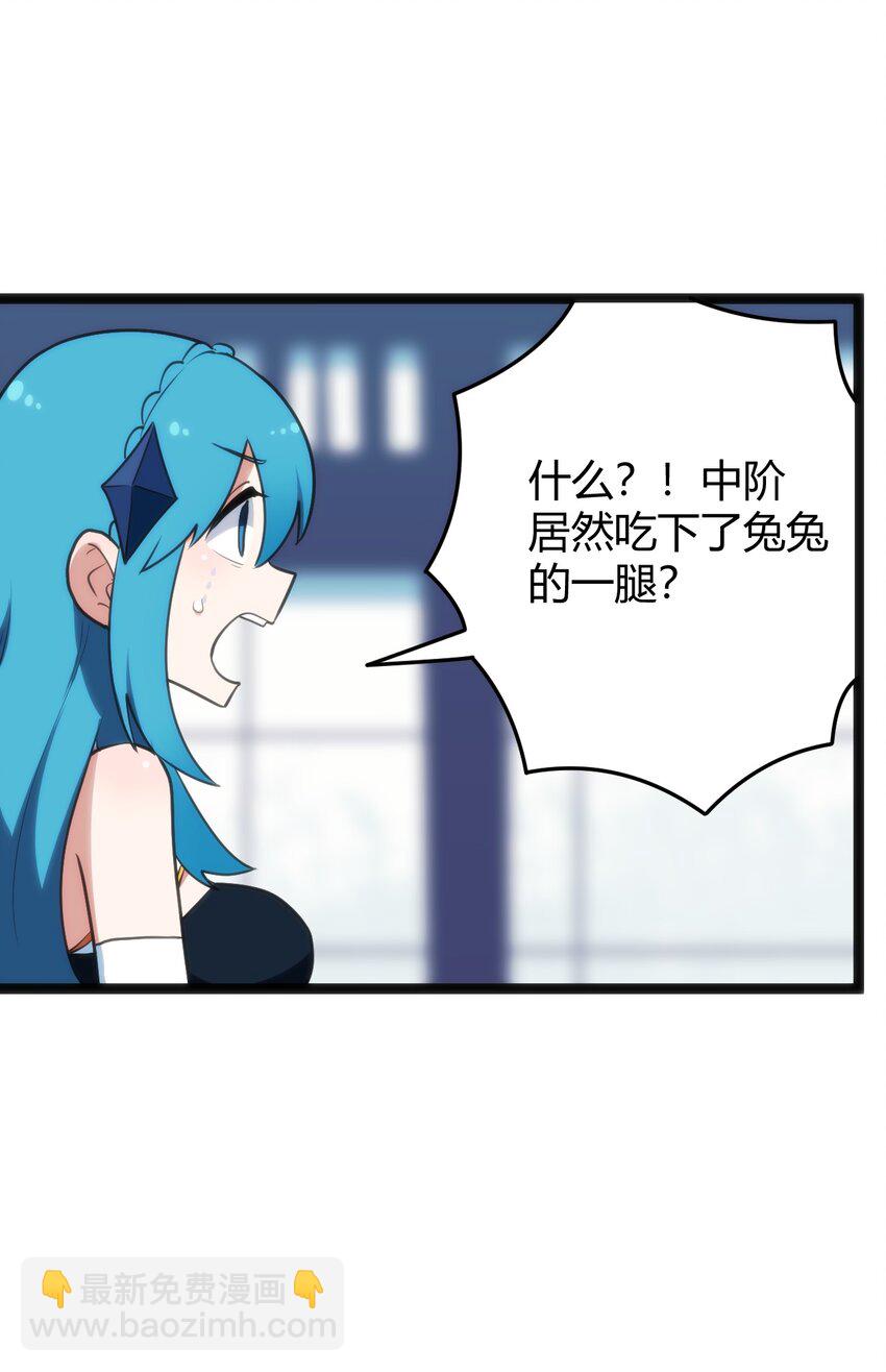108 变强吧，兔子！(1/2)-第108话