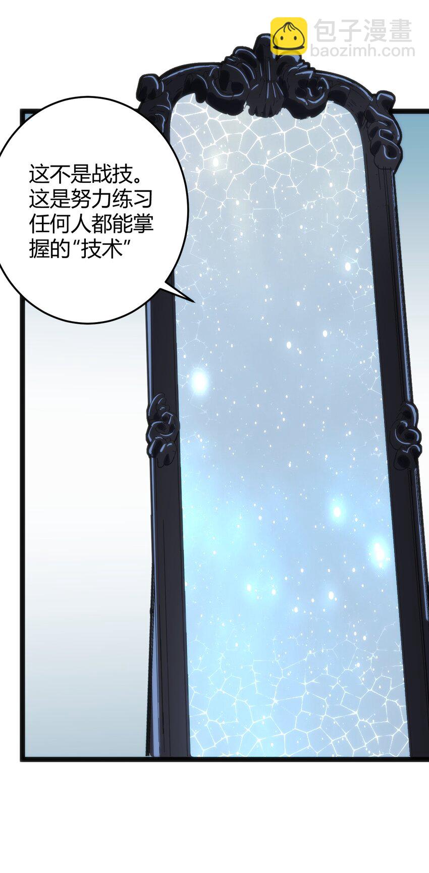 108 变强吧，兔子！(1/2)-第108话