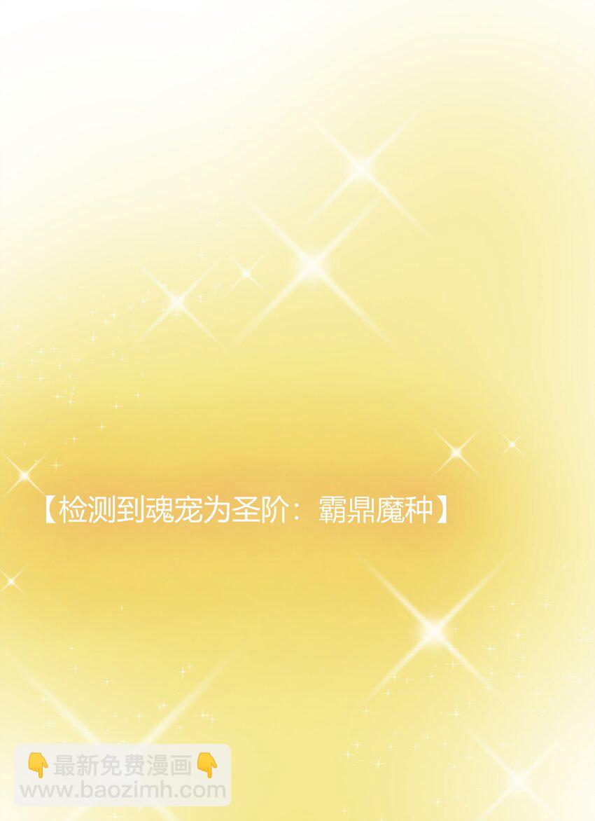 108 变强吧，兔子！(1/2)-第108话