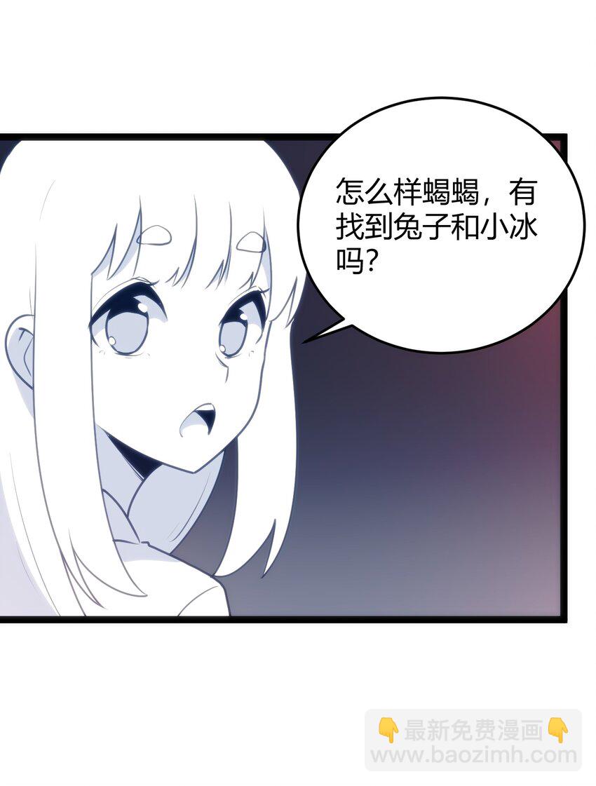 110 谁才是扮猪吃老虎(1/2)-第110话