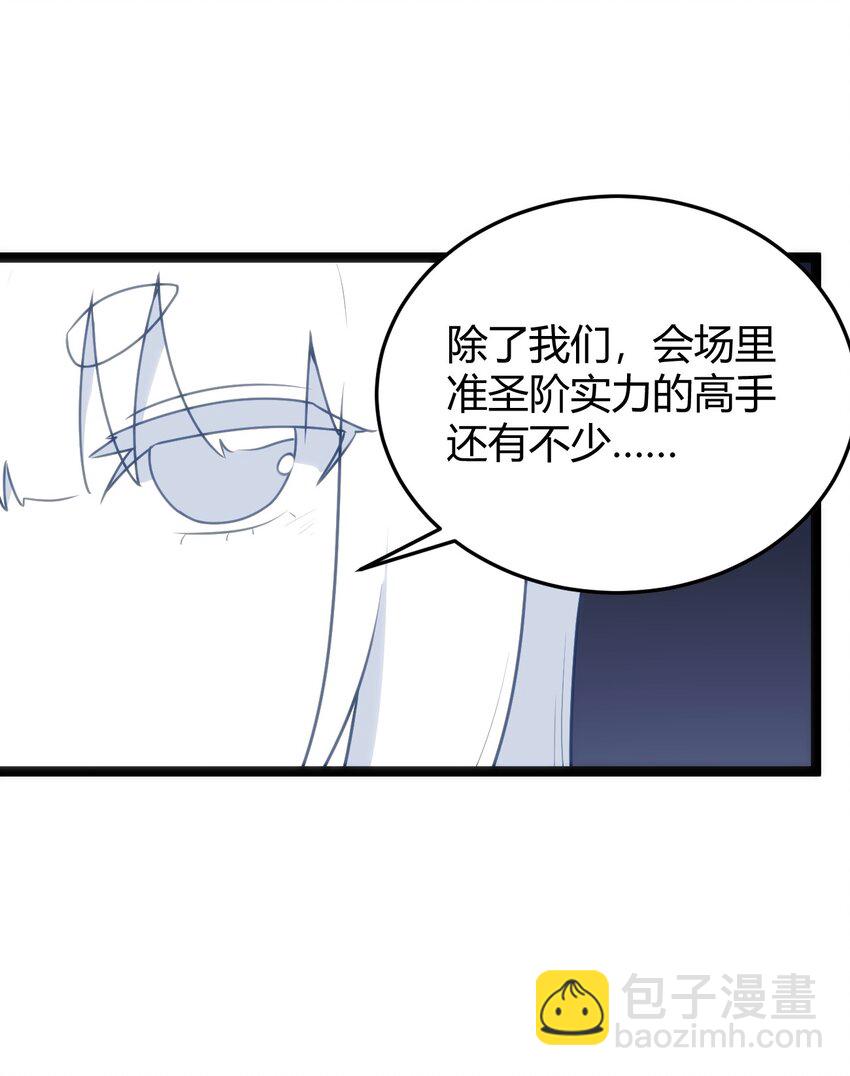 110 谁才是扮猪吃老虎(1/2)-第110话