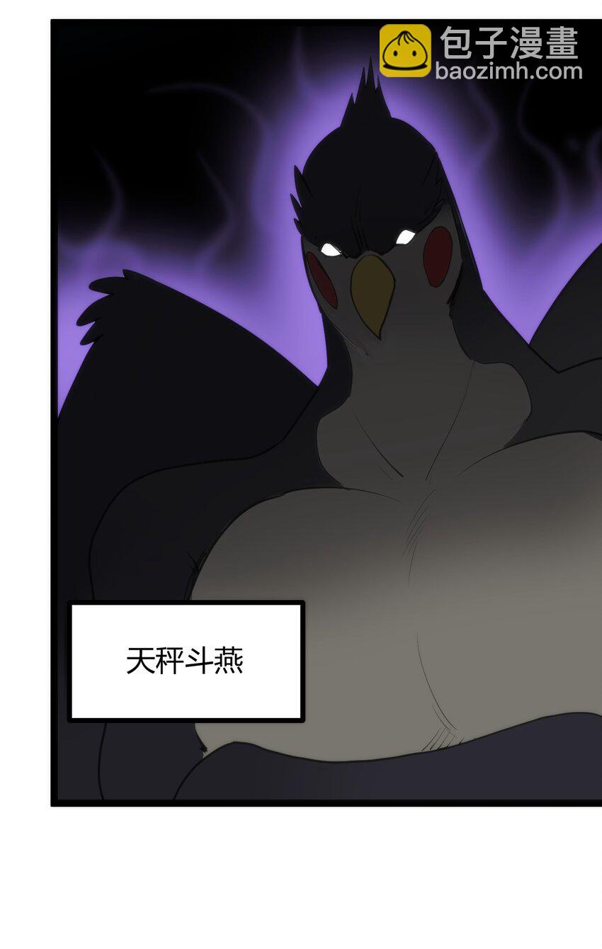 110 谁才是扮猪吃老虎(1/2)-第110话