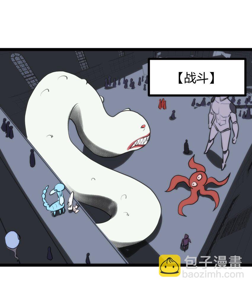 110 谁才是扮猪吃老虎(1/2)-第110话