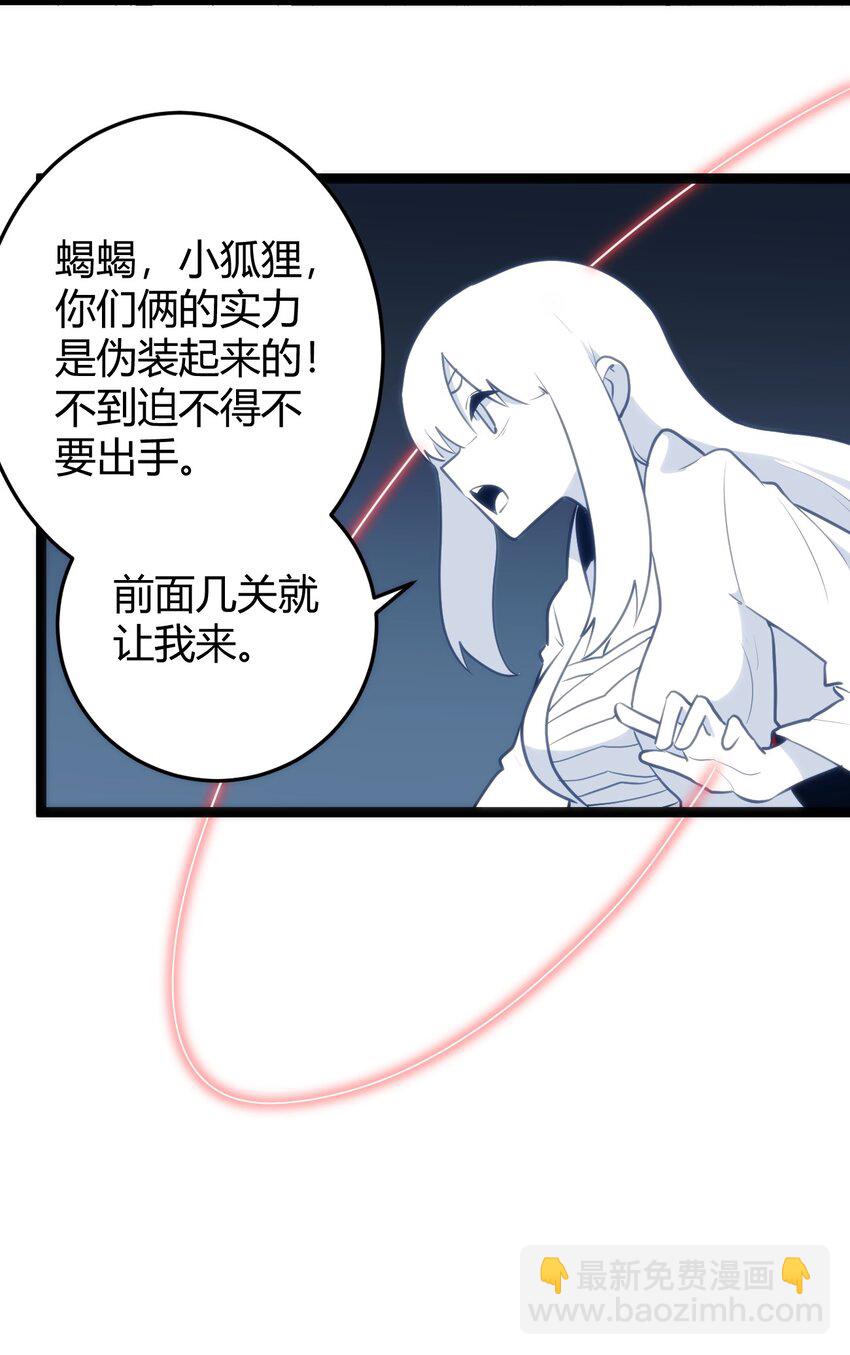 110 谁才是扮猪吃老虎(1/2)-第110话
