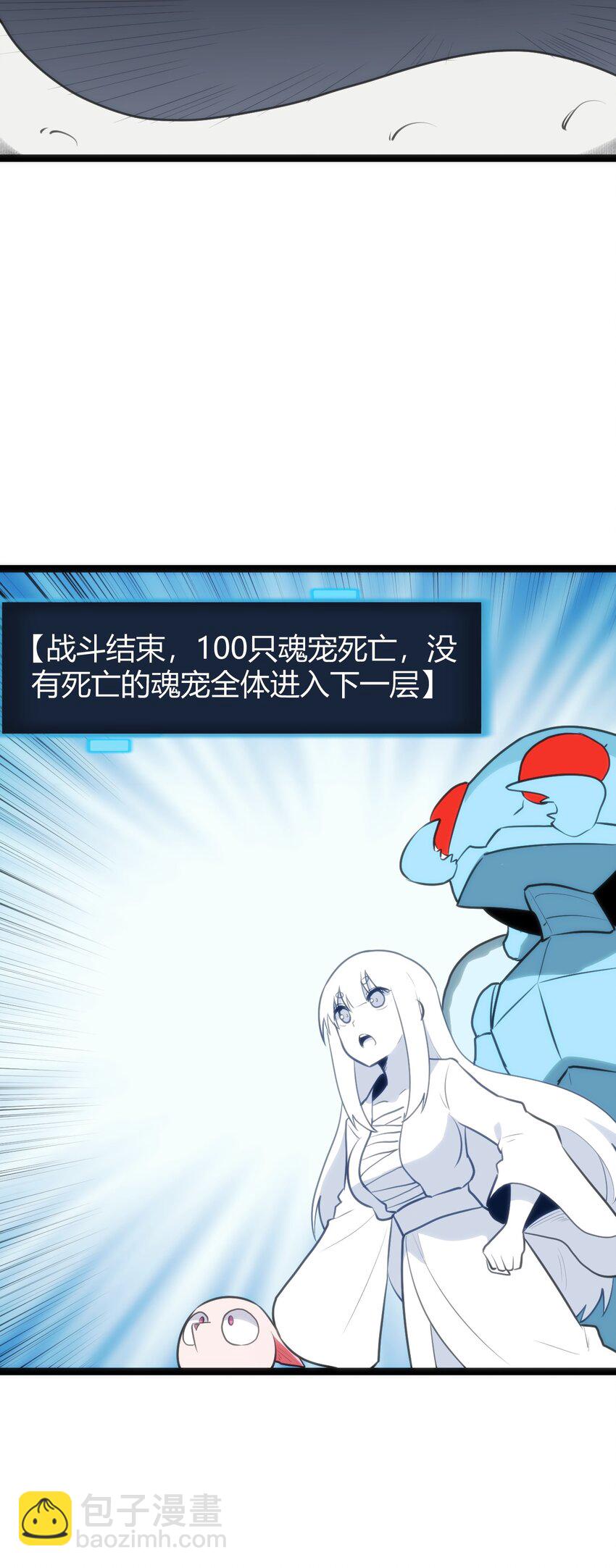 110 谁才是扮猪吃老虎(1/2)-第110话