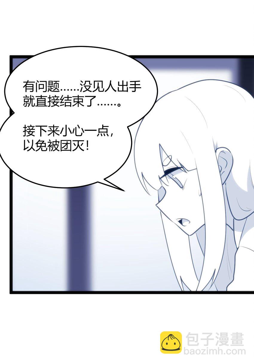 110 谁才是扮猪吃老虎(1/2)-第110话
