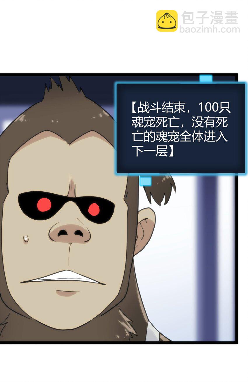 110 谁才是扮猪吃老虎(1/2)-第110话