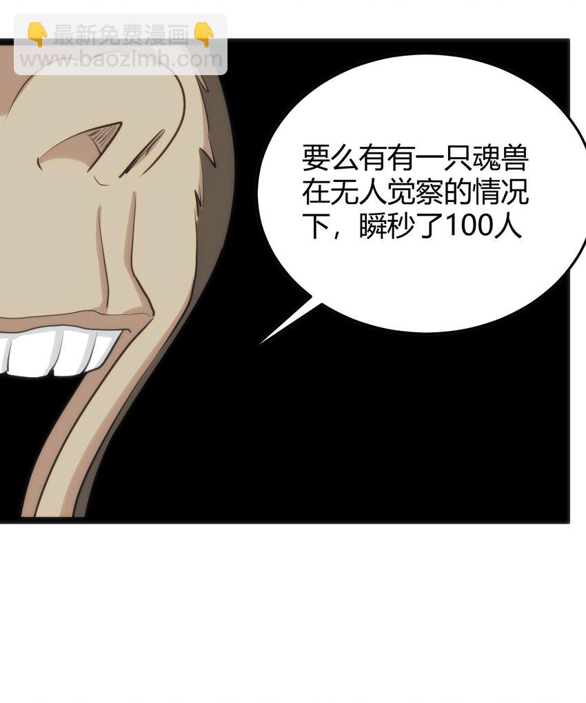 110 谁才是扮猪吃老虎(1/2)-第110话