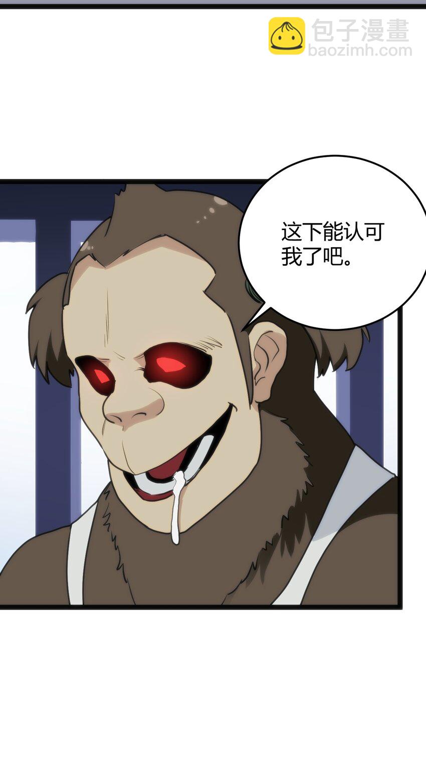 110 谁才是扮猪吃老虎(1/2)-第110话