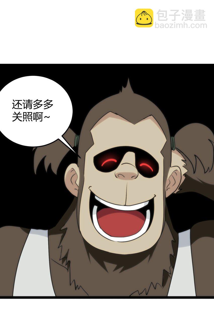 110 谁才是扮猪吃老虎(1/2)-第110话