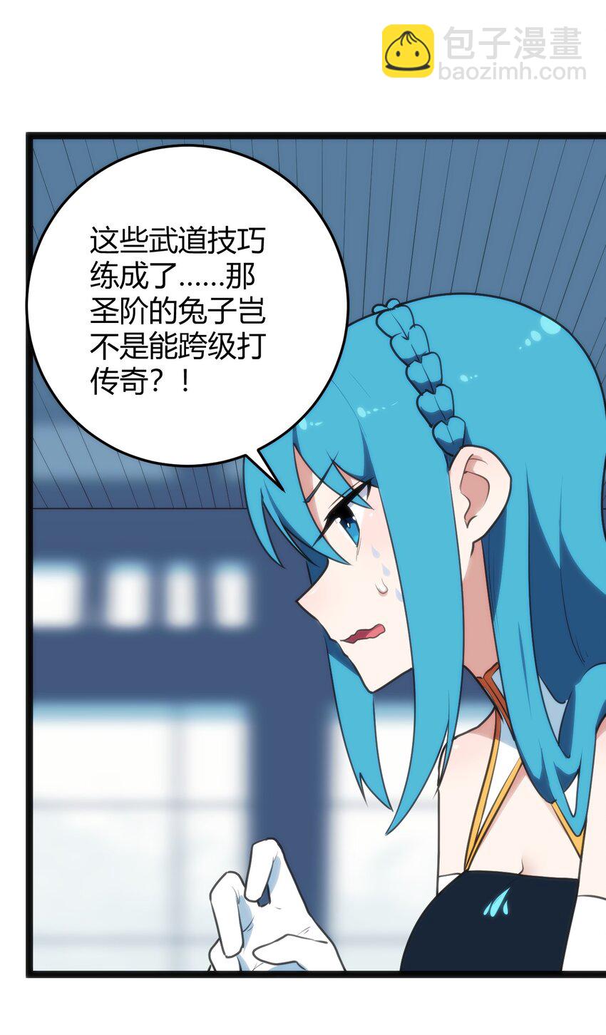 110 谁才是扮猪吃老虎(1/2)-第110话