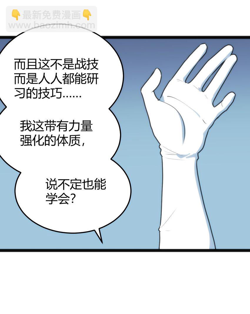 110 谁才是扮猪吃老虎(1/2)-第110话