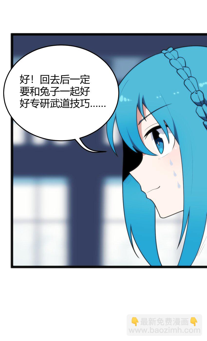 110 谁才是扮猪吃老虎(1/2)-第110话