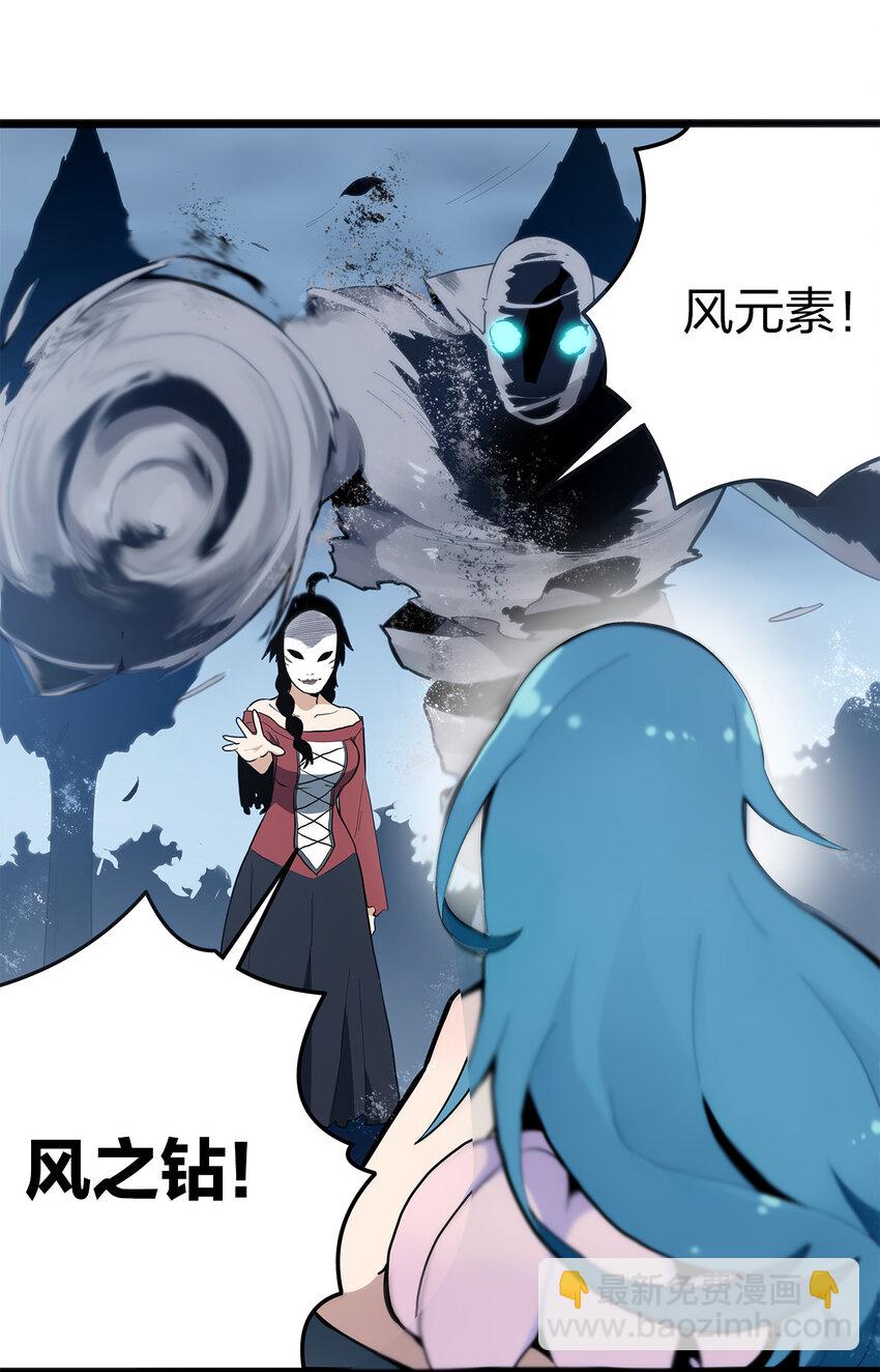 012 风元素-第12话