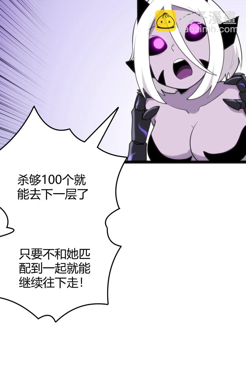 112 双杀-第112话