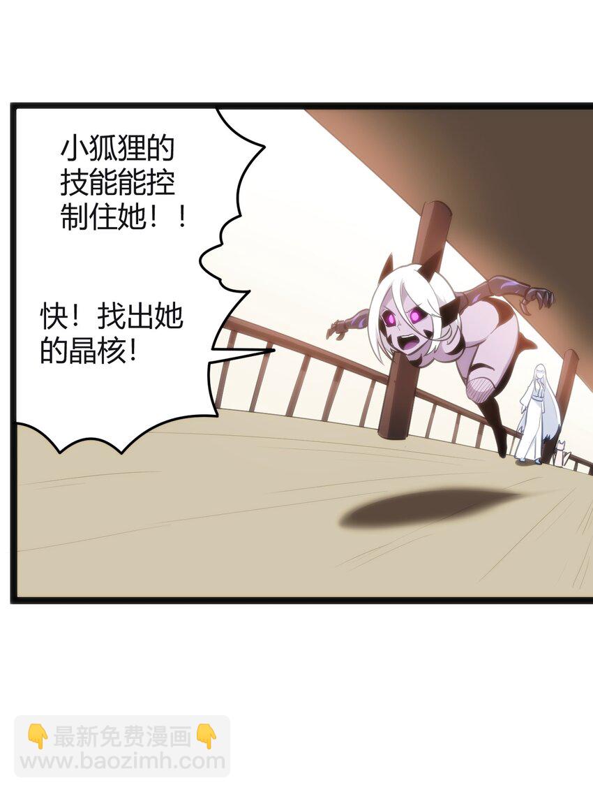 112 双杀-第112话
