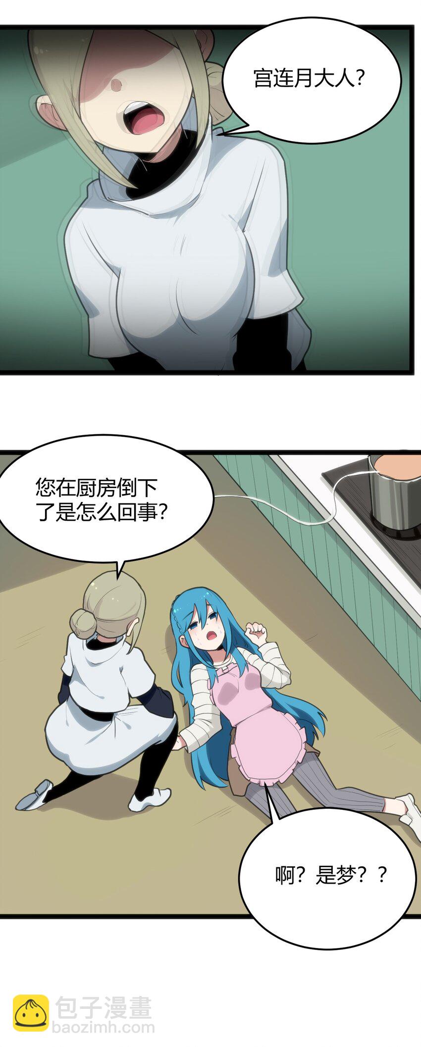 114 喜闻乐见地中毒了？(1/2)-第114话