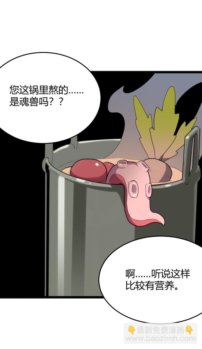 114 喜闻乐见地中毒了？(1/2)-第114话