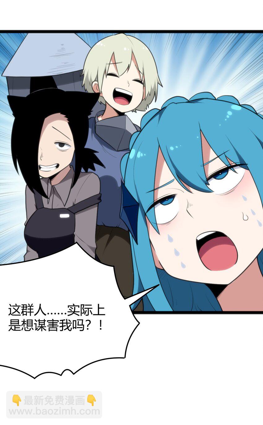 114 喜闻乐见地中毒了？(1/2)-第114话