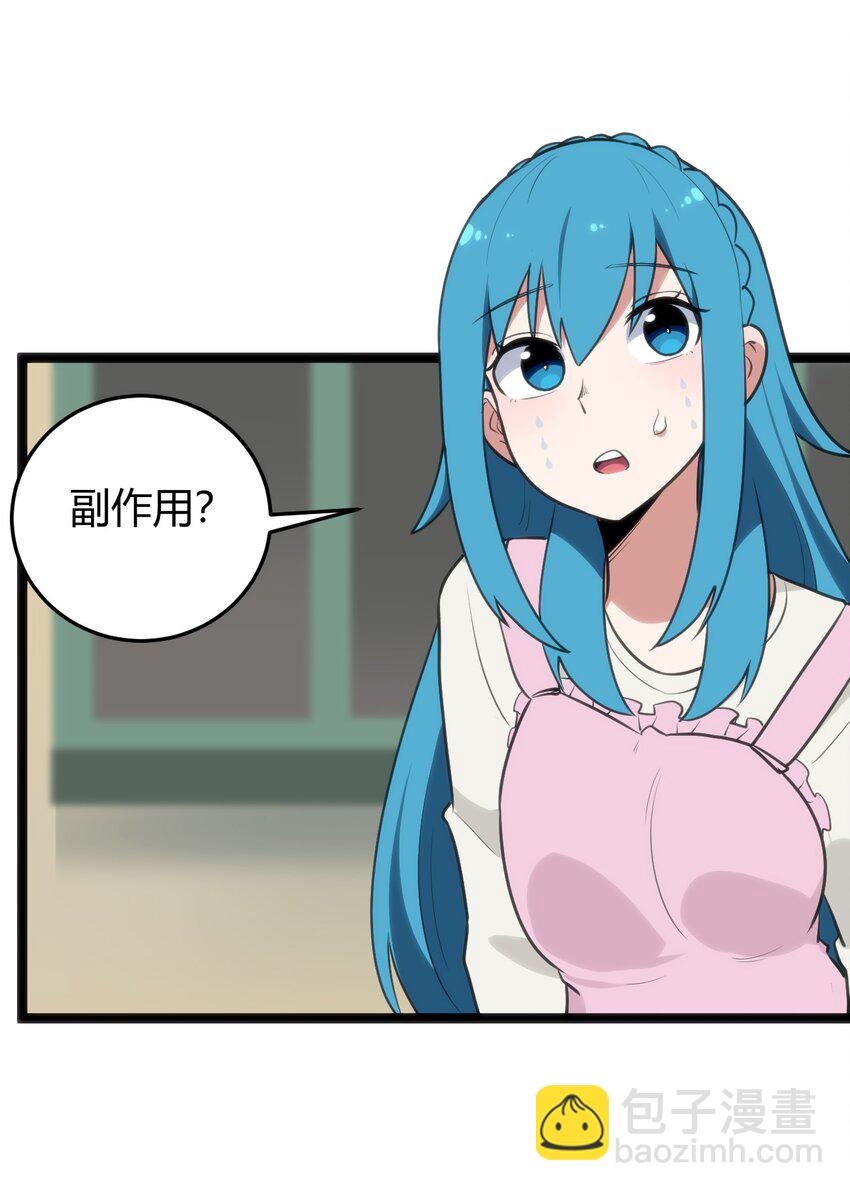 114 喜闻乐见地中毒了？(1/2)-第114话