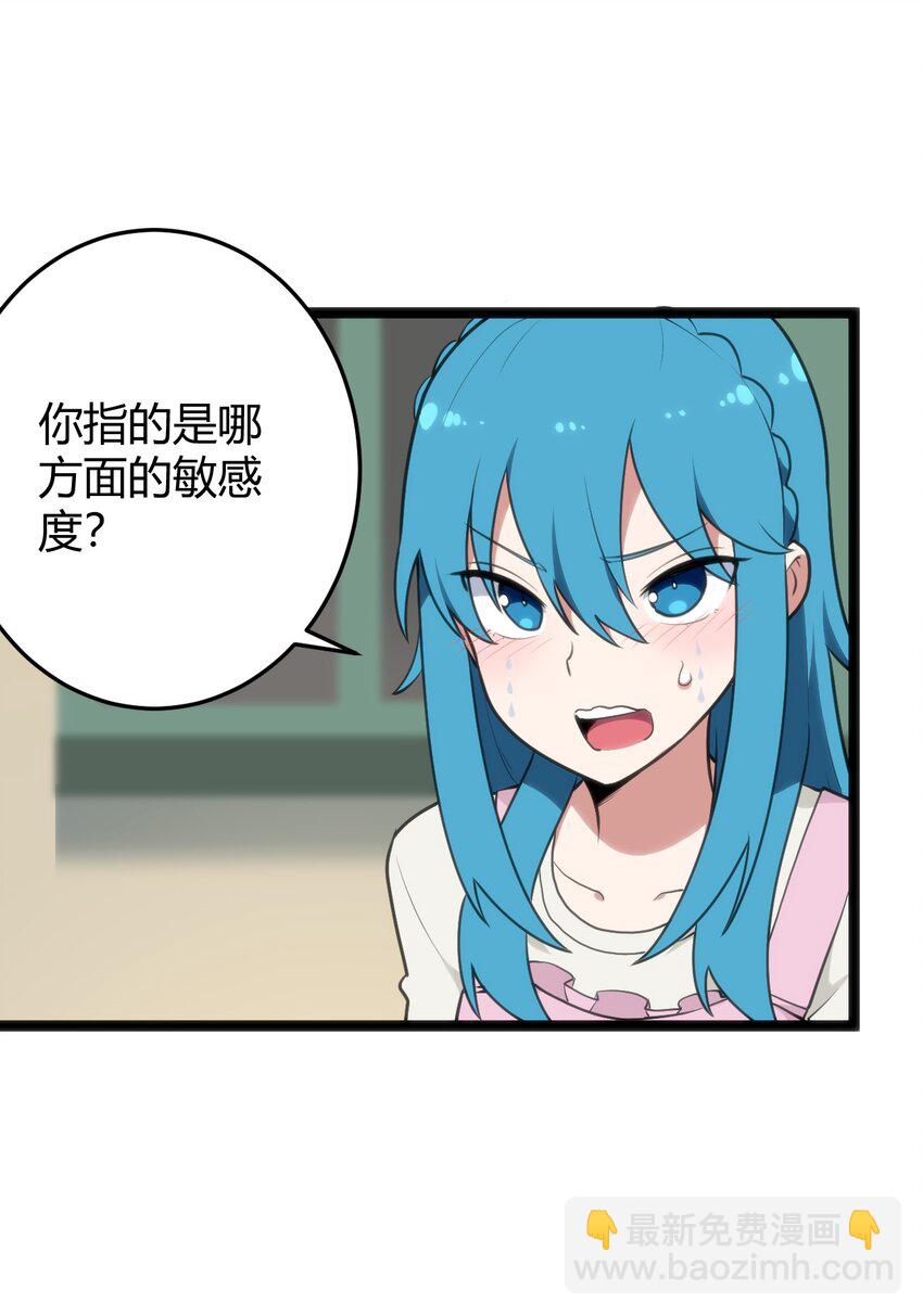 114 喜闻乐见地中毒了？(1/2)-第114话