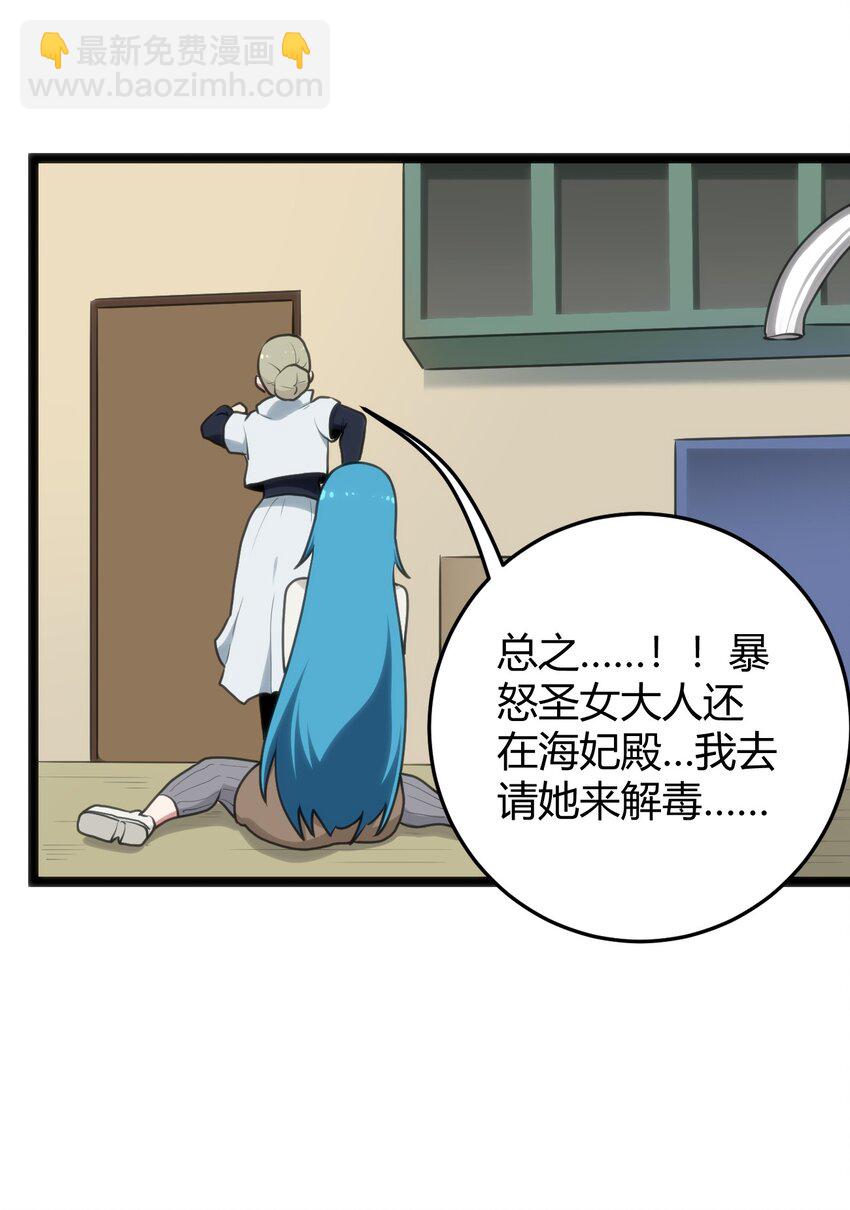 114 喜闻乐见地中毒了？(1/2)-第114话