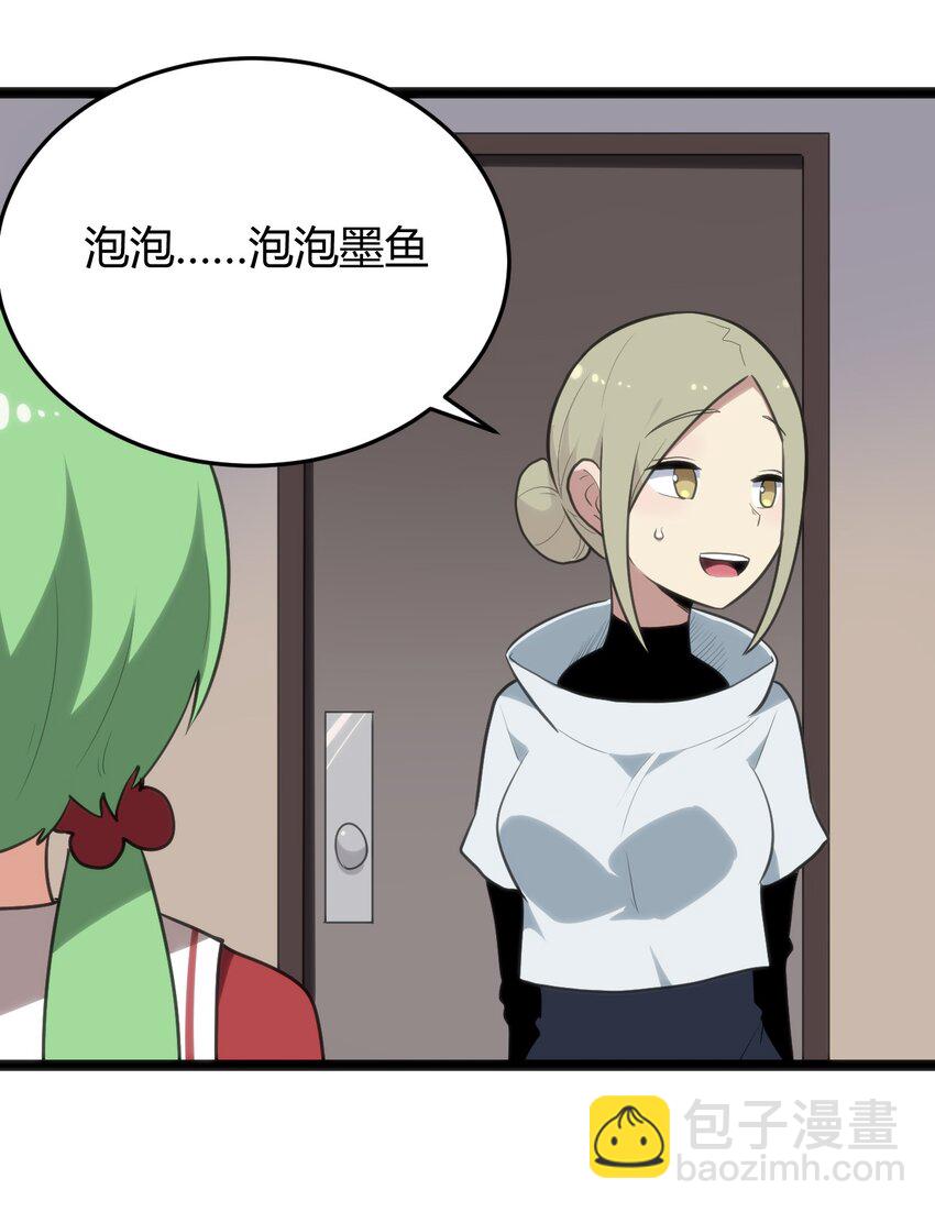 114 喜闻乐见地中毒了？(1/2)-第114话