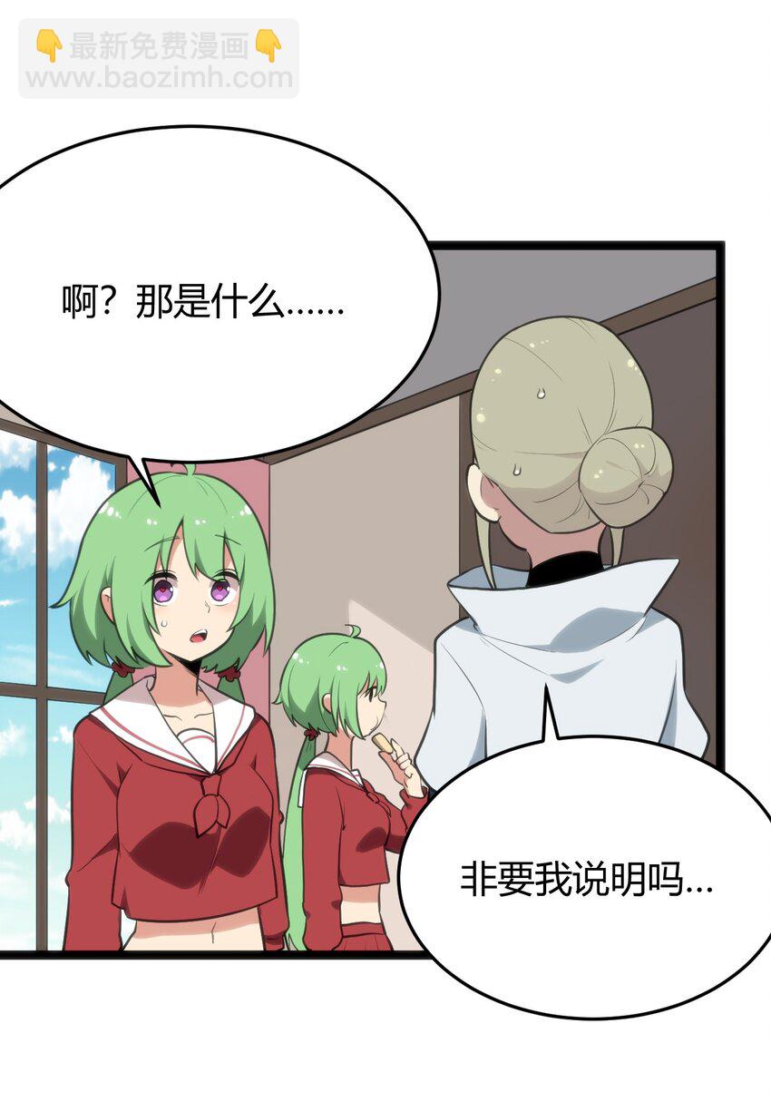 114 喜闻乐见地中毒了？(1/2)-第114话