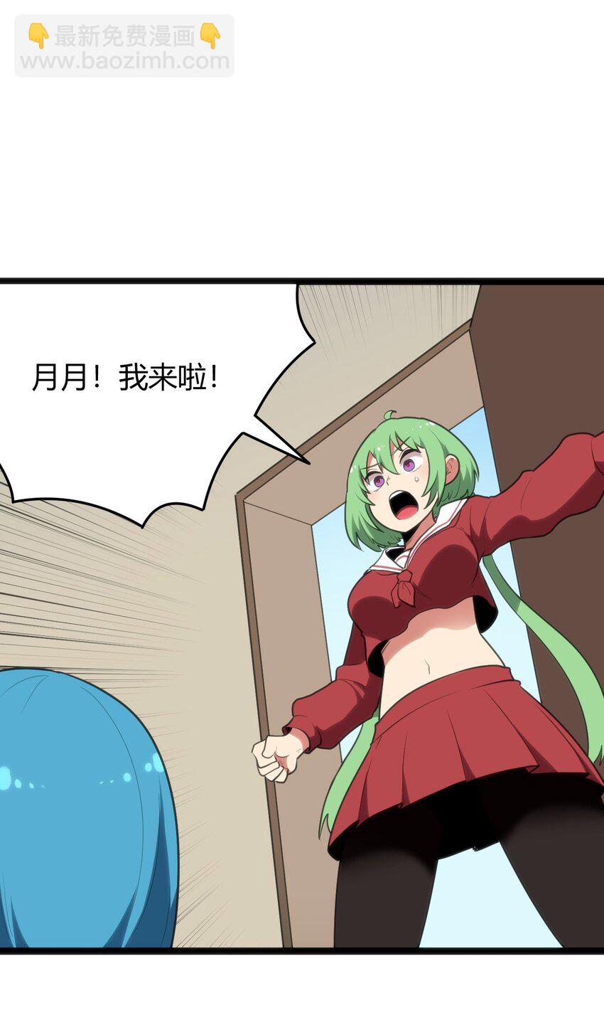 114 喜闻乐见地中毒了？(1/2)-第114话