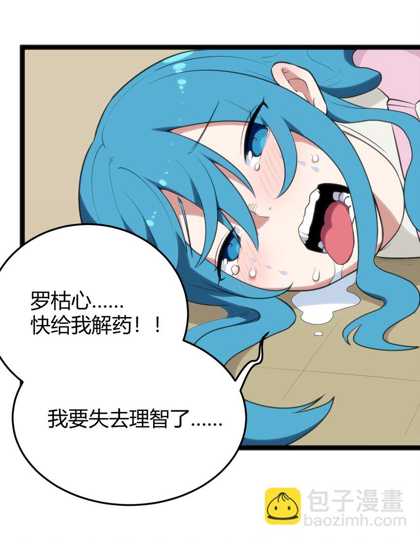 114 喜闻乐见地中毒了？(1/2)-第114话