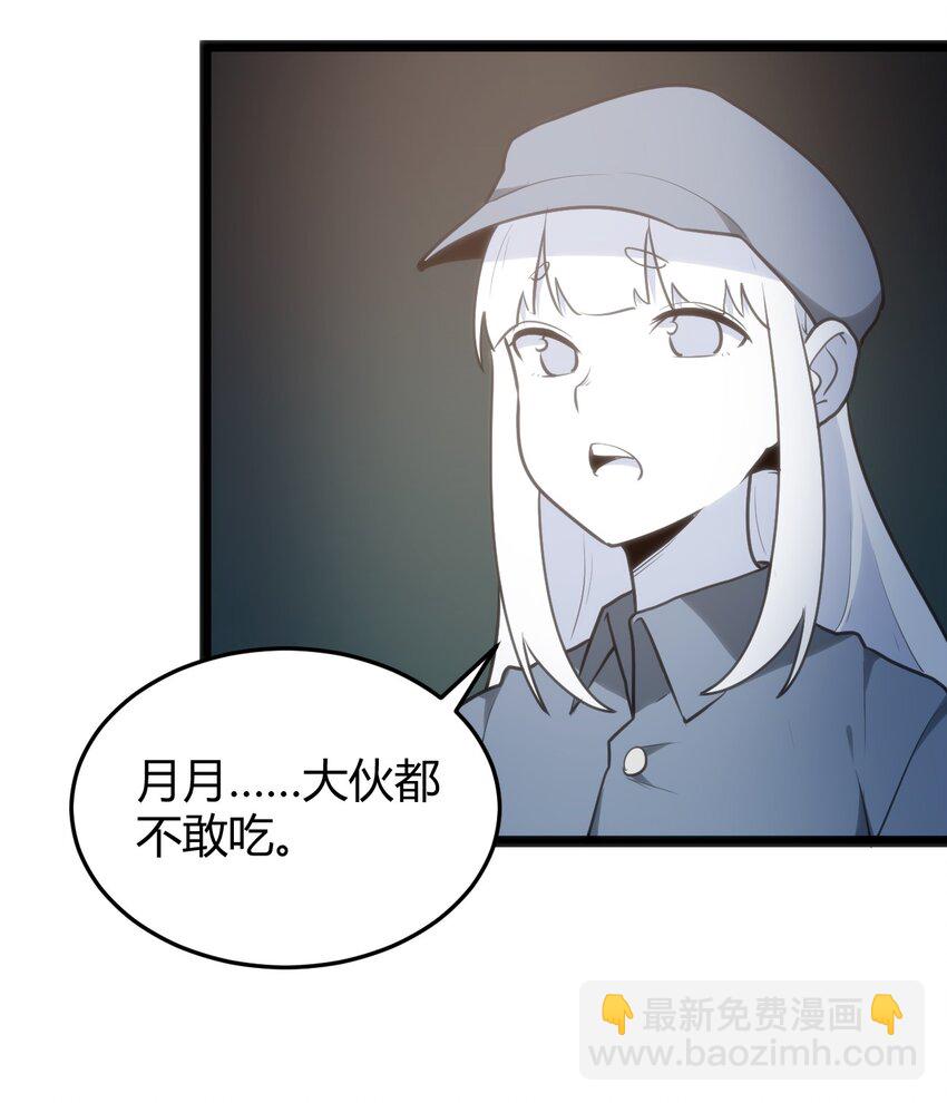 114 喜闻乐见地中毒了？(1/2)-第114话