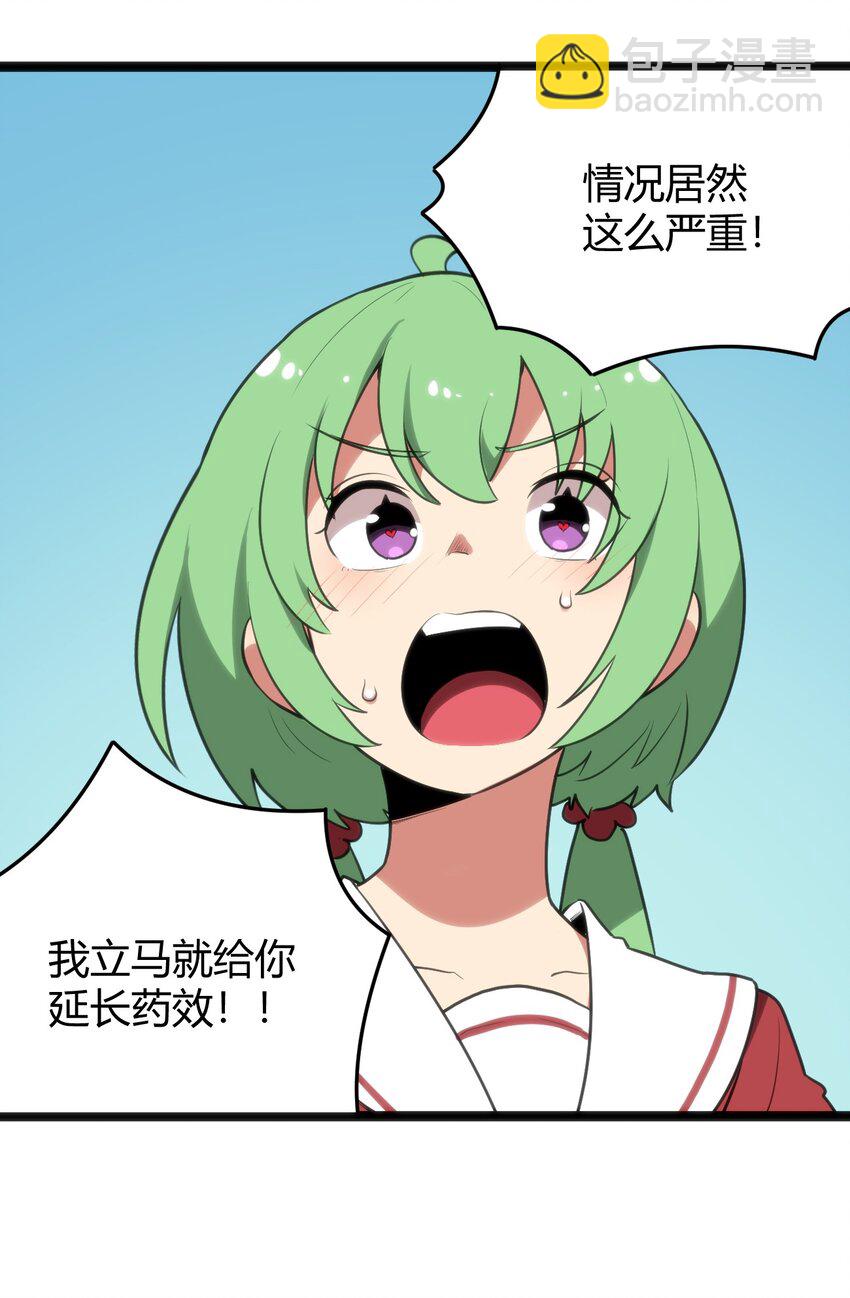 114 喜闻乐见地中毒了？(1/2)-第114话