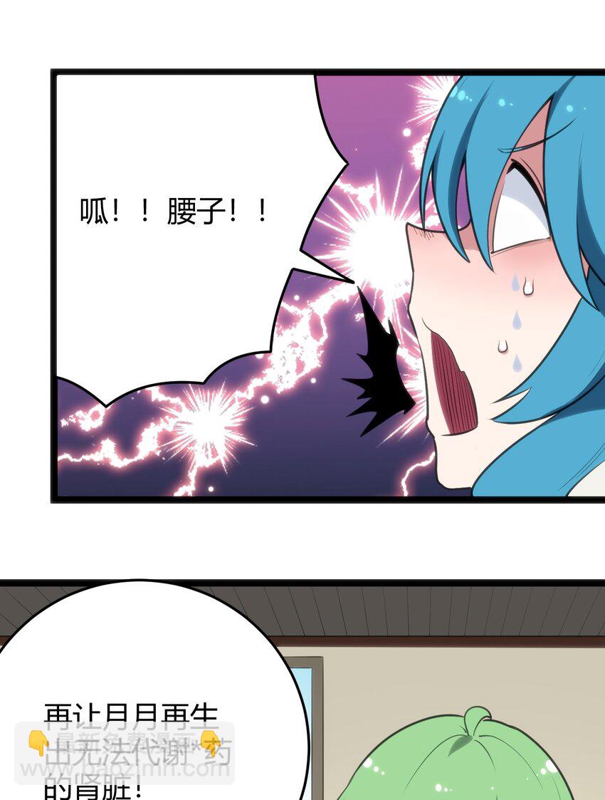 114 喜闻乐见地中毒了？(1/2)-第114话
