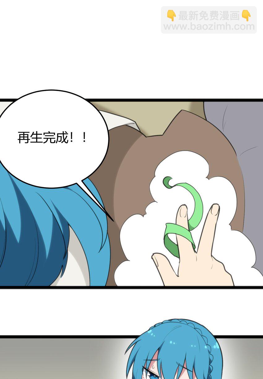 114 喜闻乐见地中毒了？(1/2)-第114话