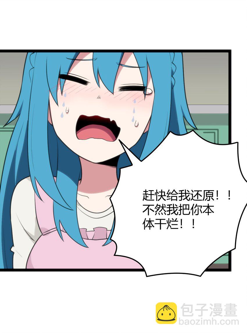114 喜闻乐见地中毒了？(1/2)-第114话