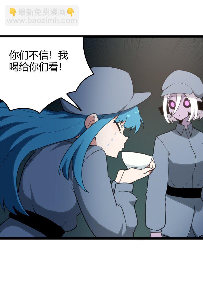 114 喜闻乐见地中毒了？(1/2)-第114话