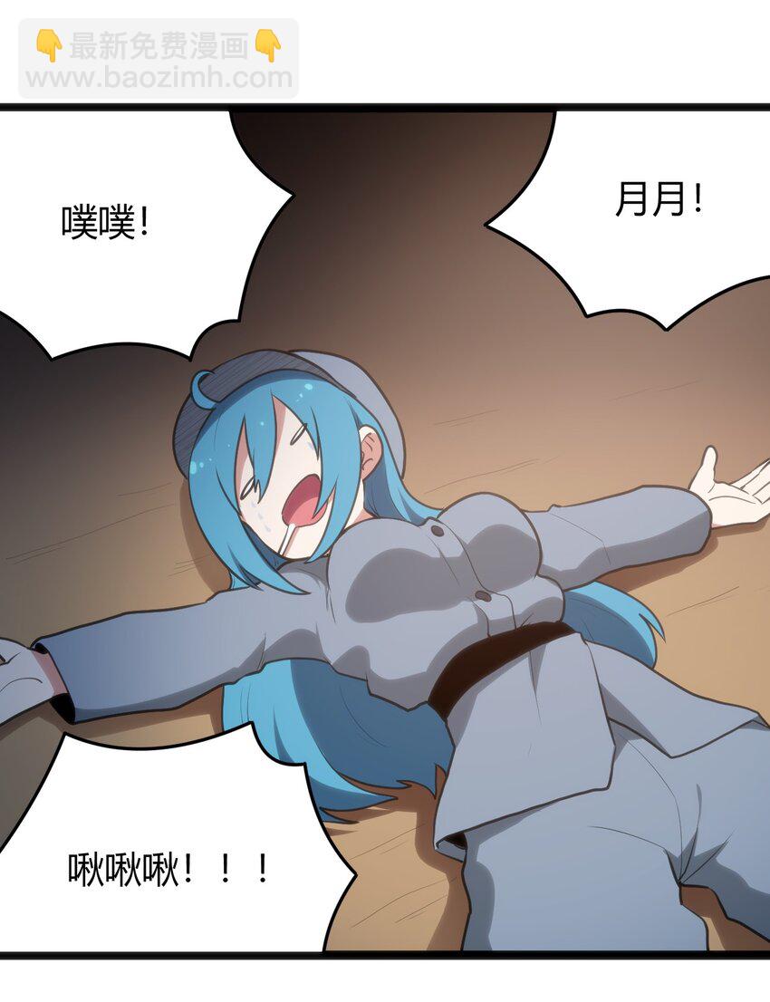114 喜闻乐见地中毒了？(1/2)-第114话