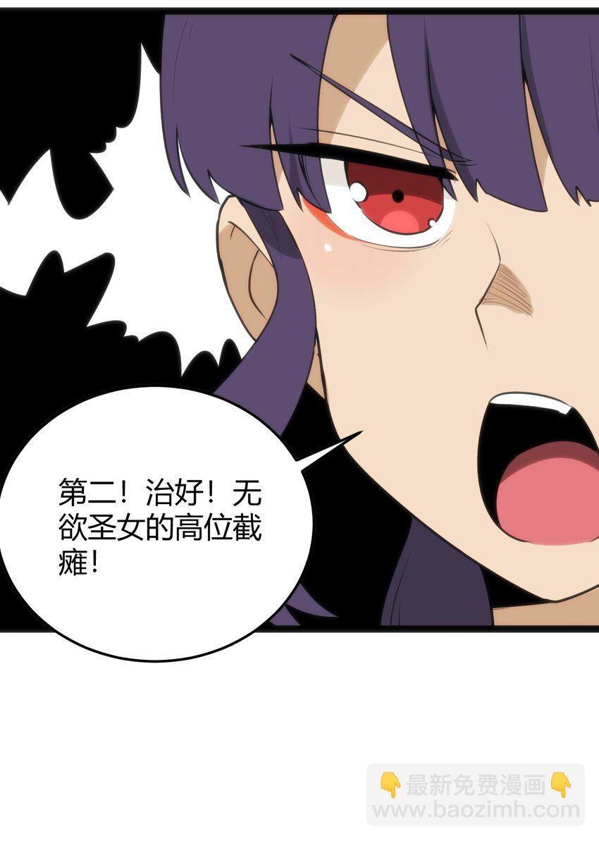 116 反差也太大了吧！-第116话